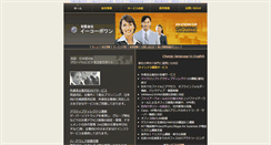 Desktop Screenshot of ecorpone.com
