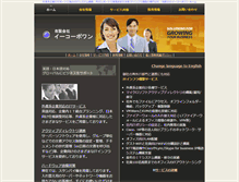 Tablet Screenshot of ecorpone.com